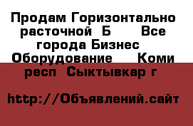 Продам Горизонтально-расточной 2Б660 - Все города Бизнес » Оборудование   . Коми респ.,Сыктывкар г.